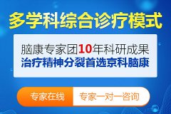 精分症的四大症状是什么?