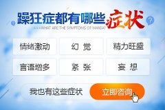 躁狂症最好的恢复方法是什么?